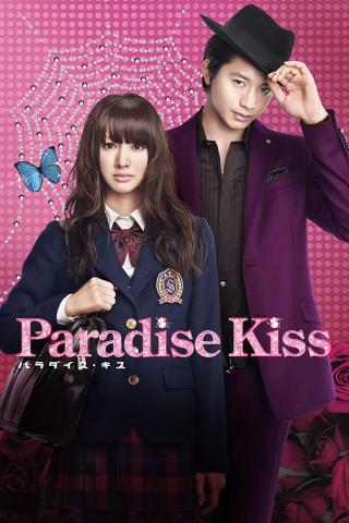 /uploads/images/paradise-kiss-thumb.jpg